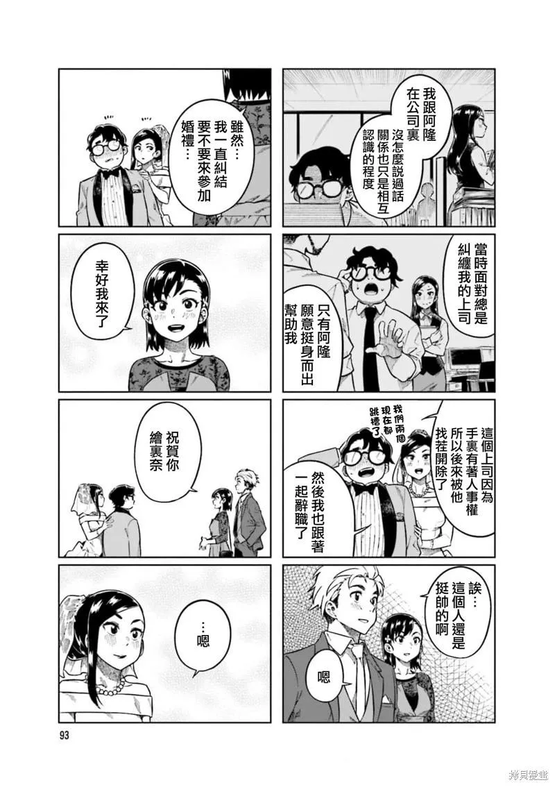 第78话 第7页