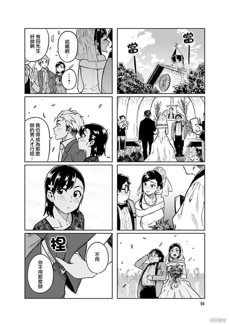 第78话 第8页