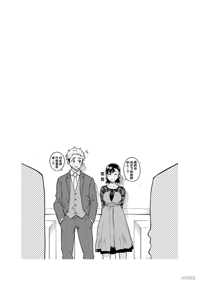 第78话 第10页