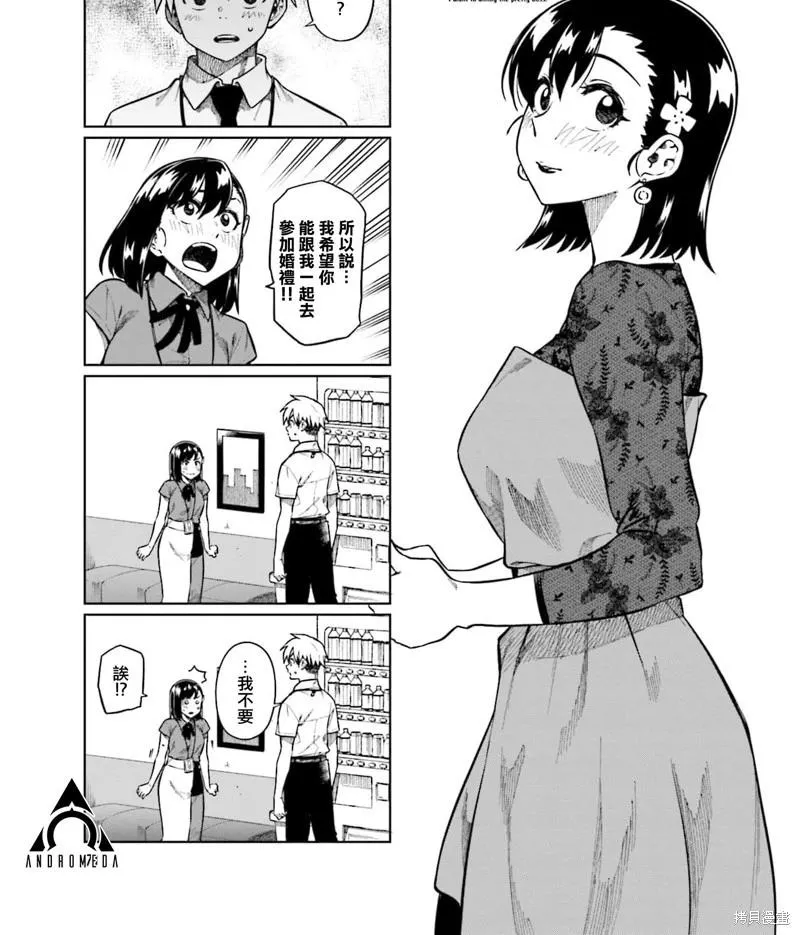 第76话 第1页