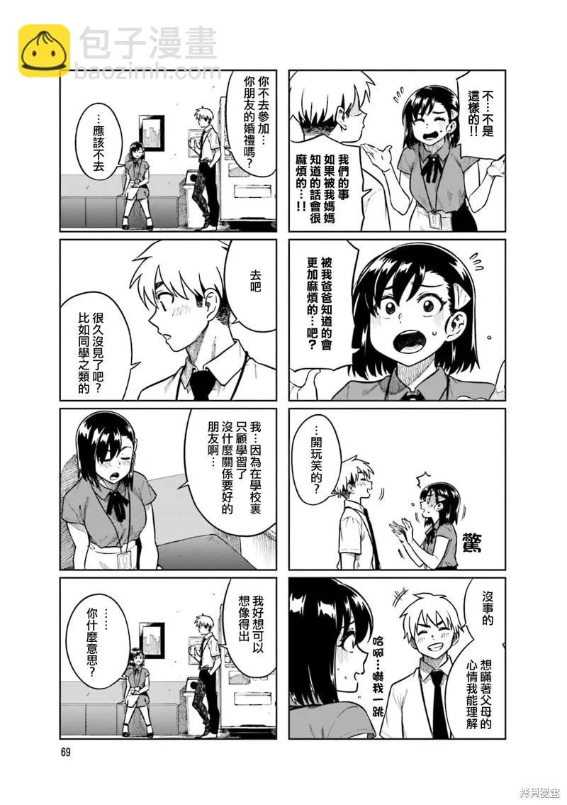 第75话 第7页