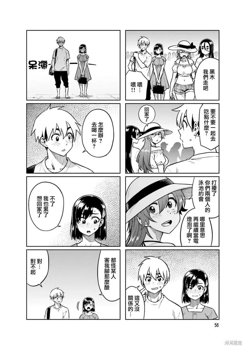 第74话 第4页