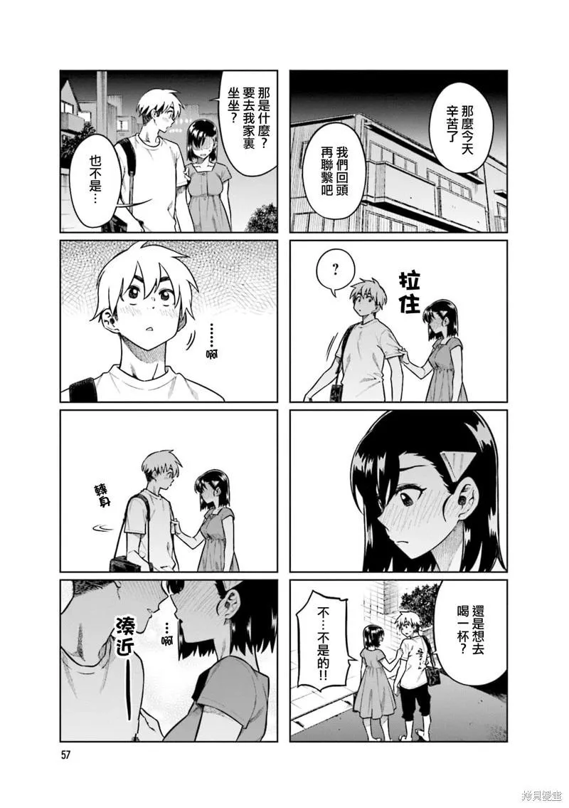 第74话 第5页
