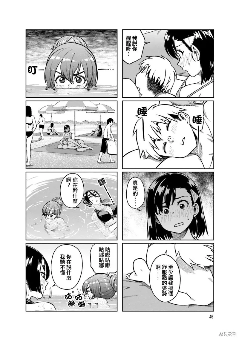 第73话 第2页