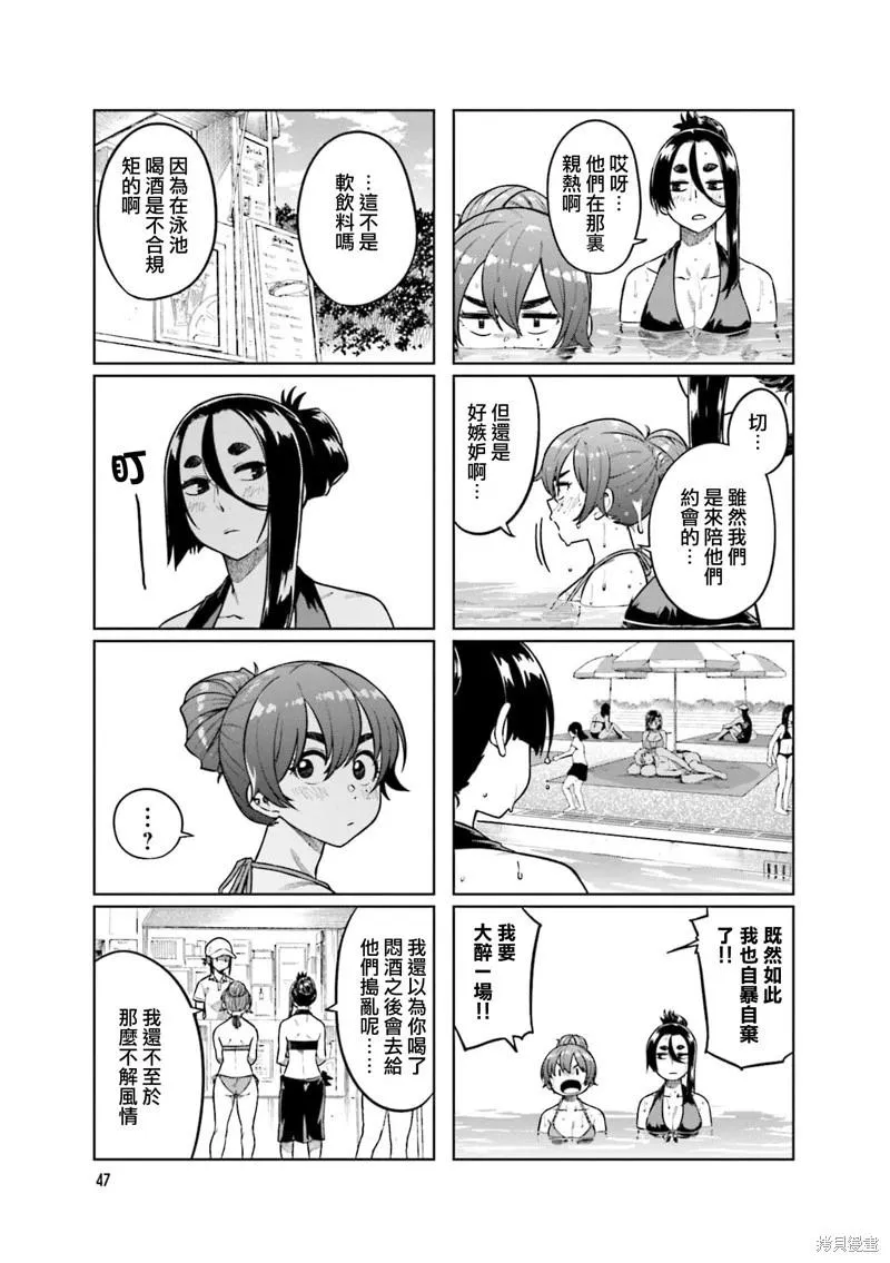 第73话 第3页