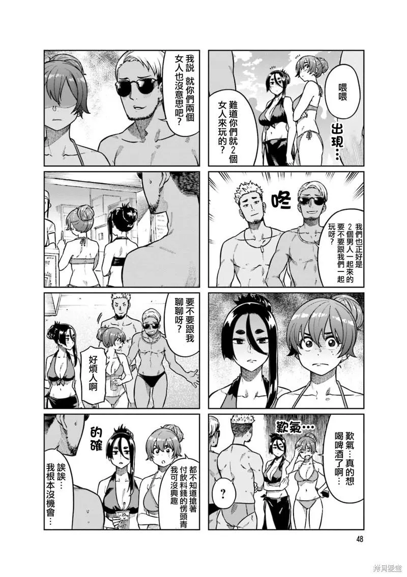 第73话 第4页
