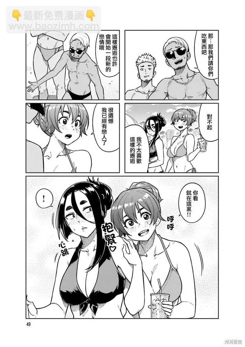 第73话 第5页