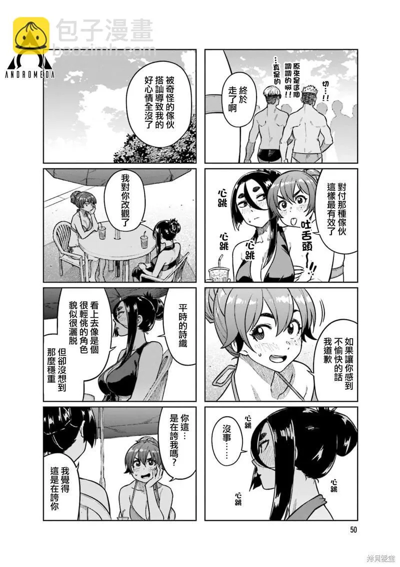 第73话 第6页