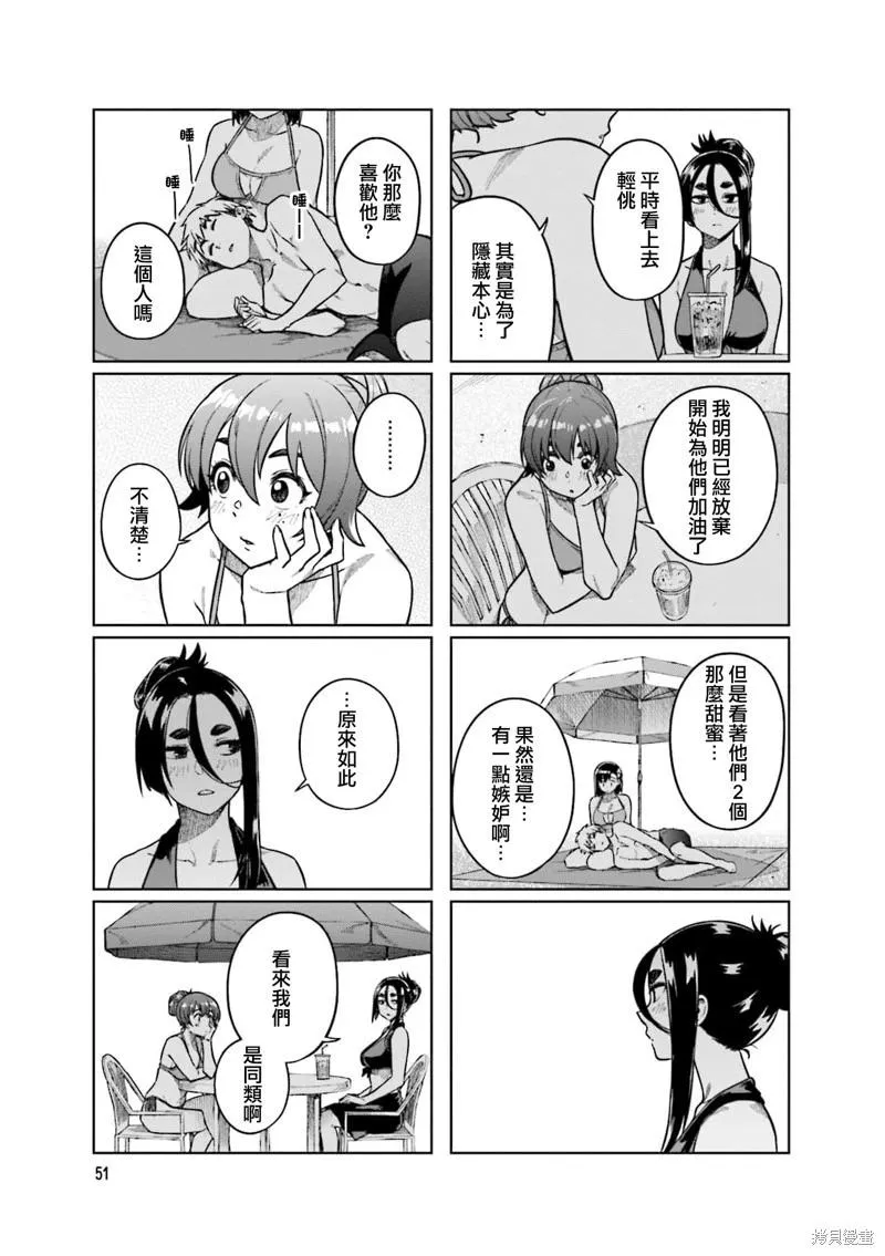 第73话 第7页