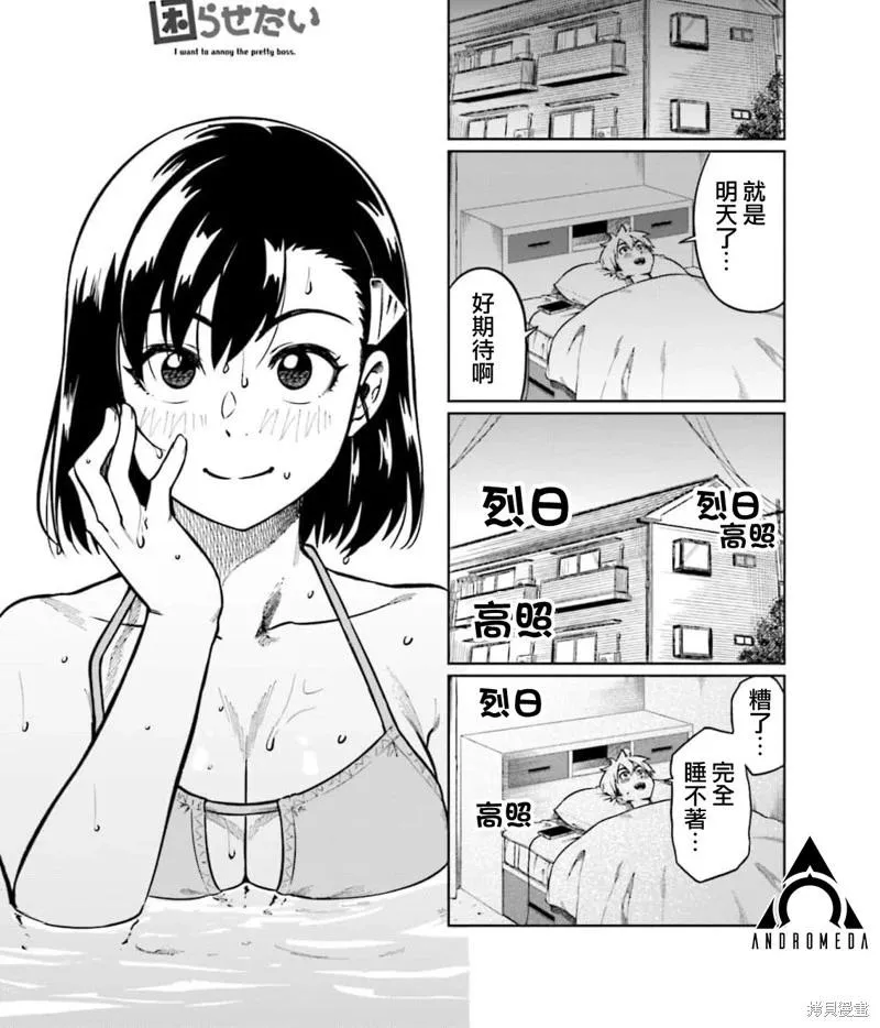第72话 第1页