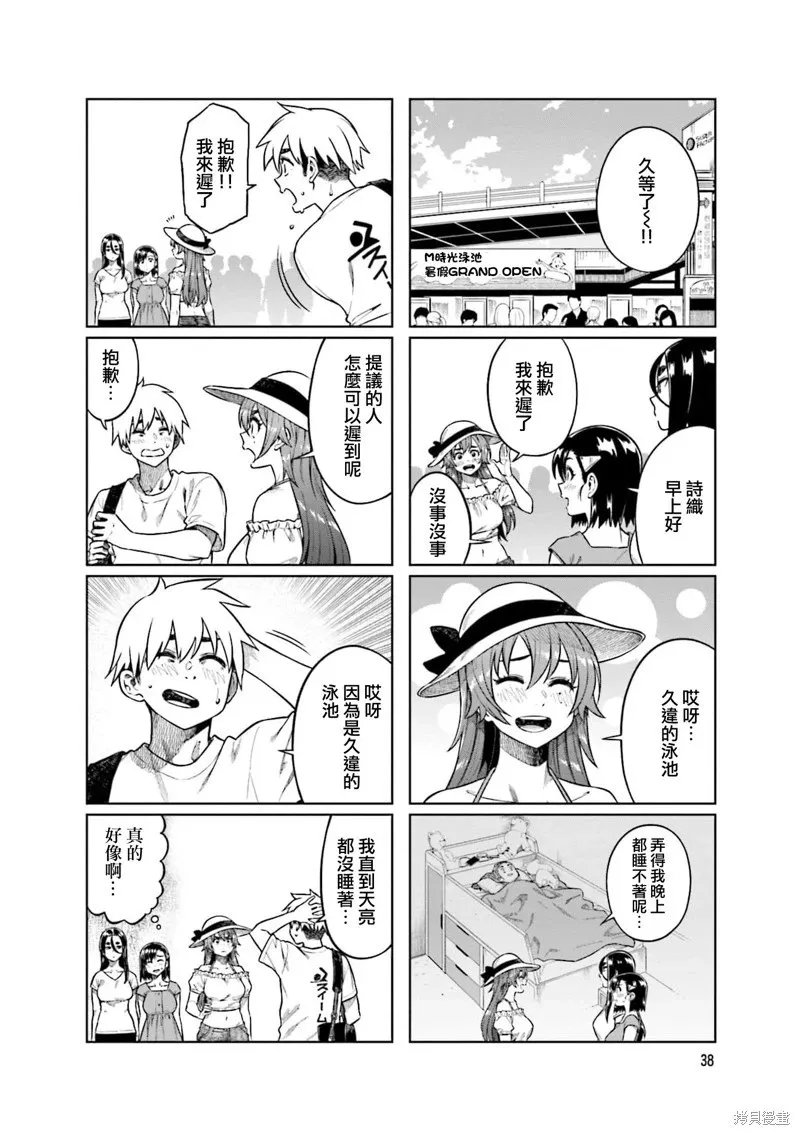 第72话 第2页