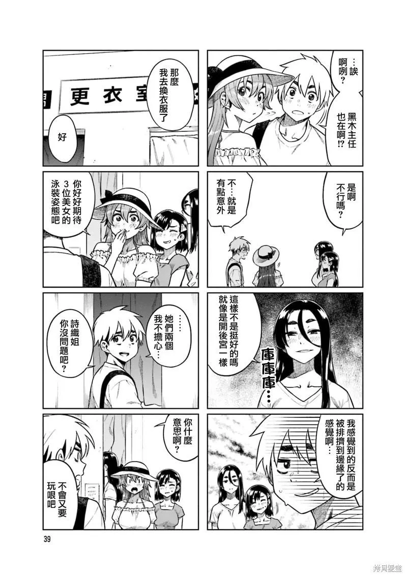 第72话 第3页
