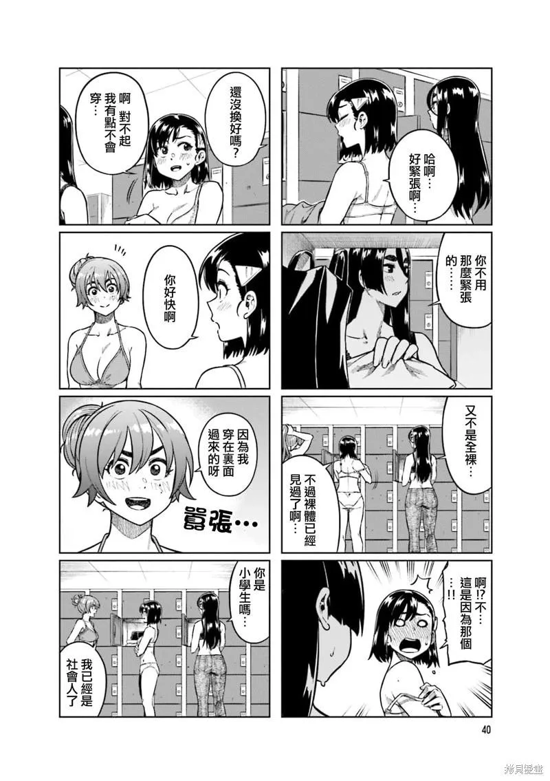 第72话 第4页