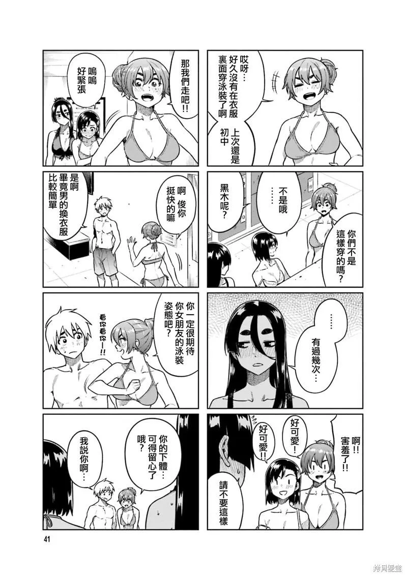 第72话 第5页