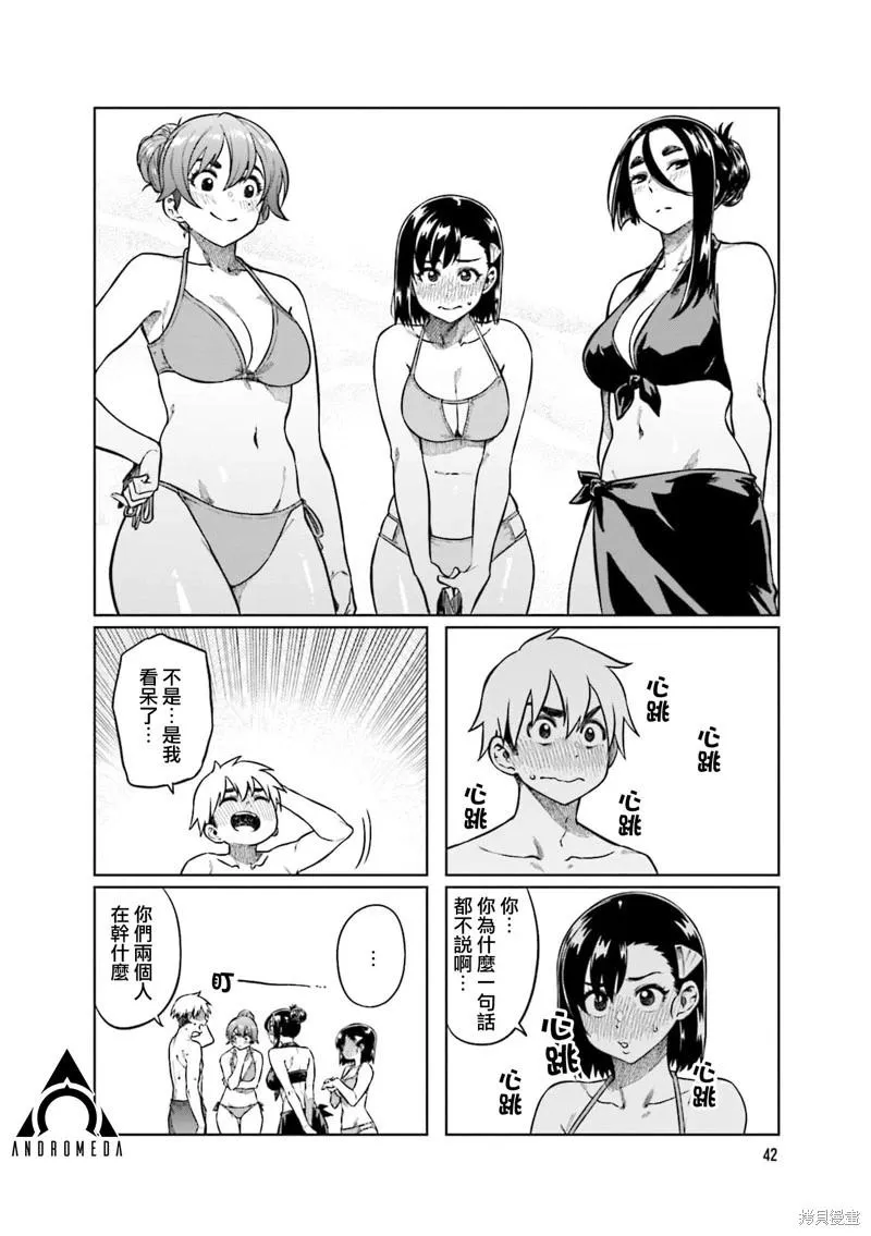 第72话 第6页