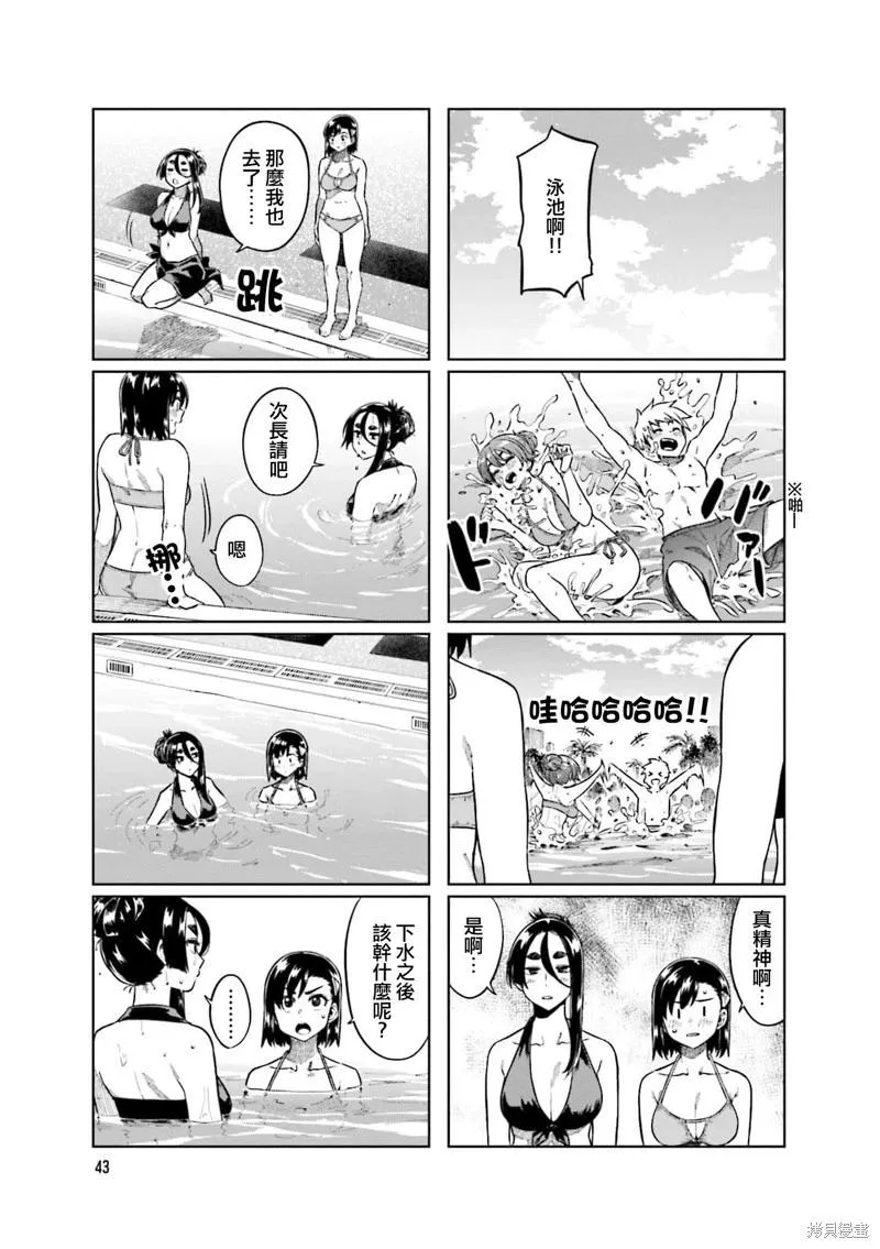第72话 第7页