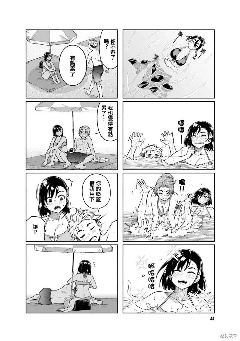 第72话 第8页