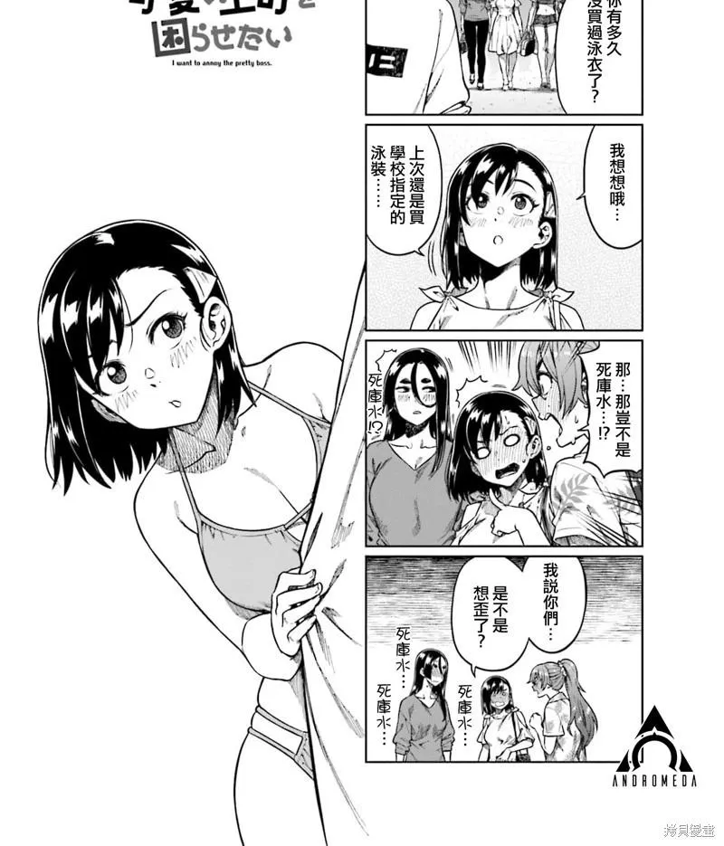 第71话 第1页