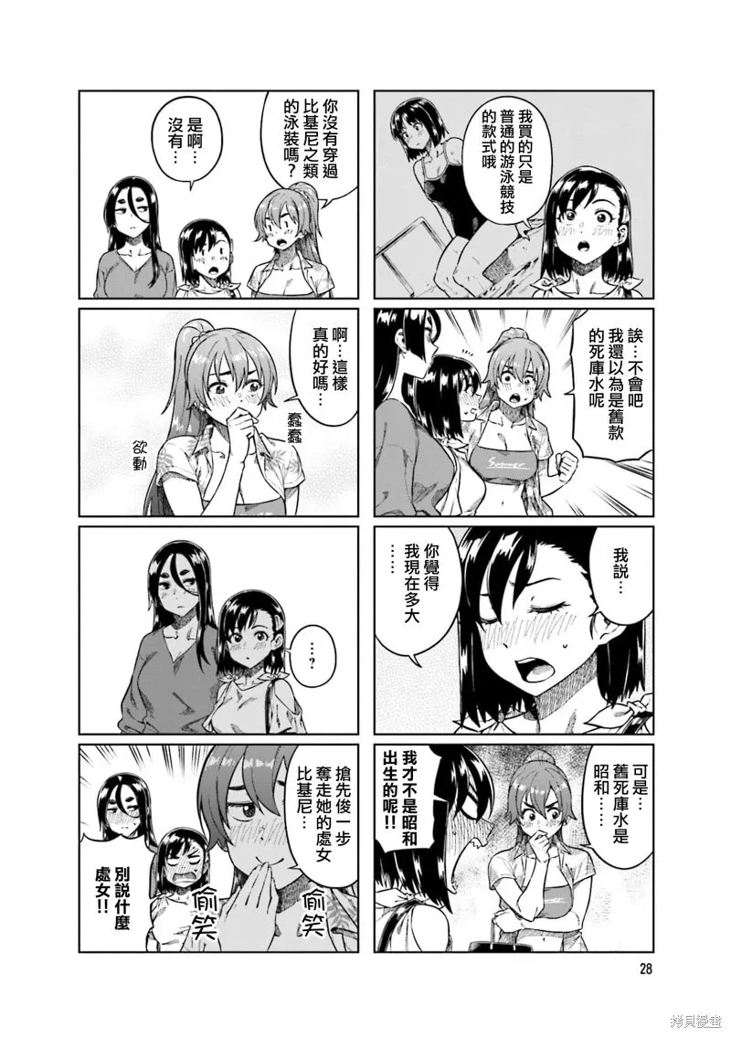 第71话 第2页