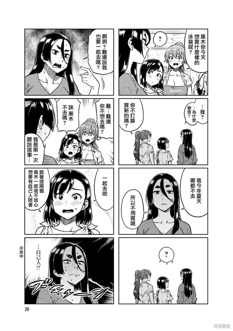 第71话 第3页