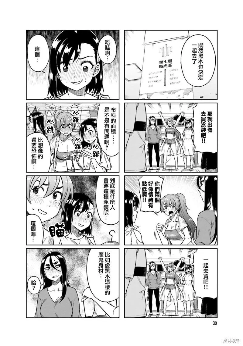 第71话 第4页