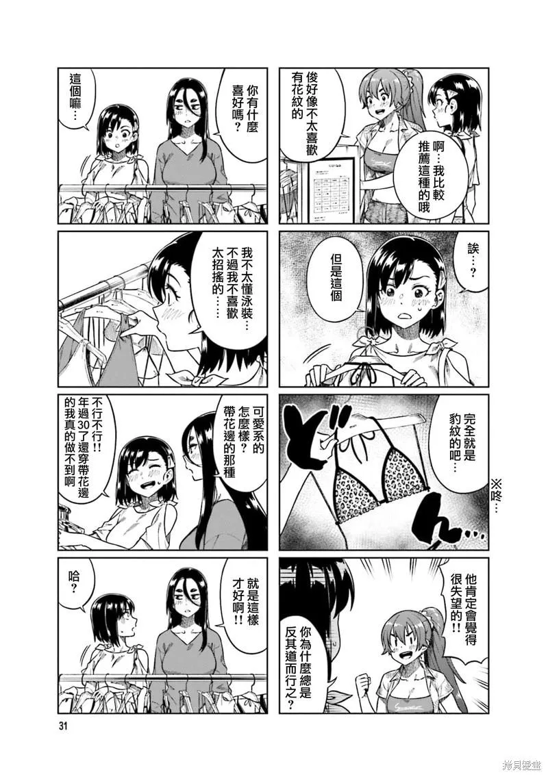 第71话 第5页