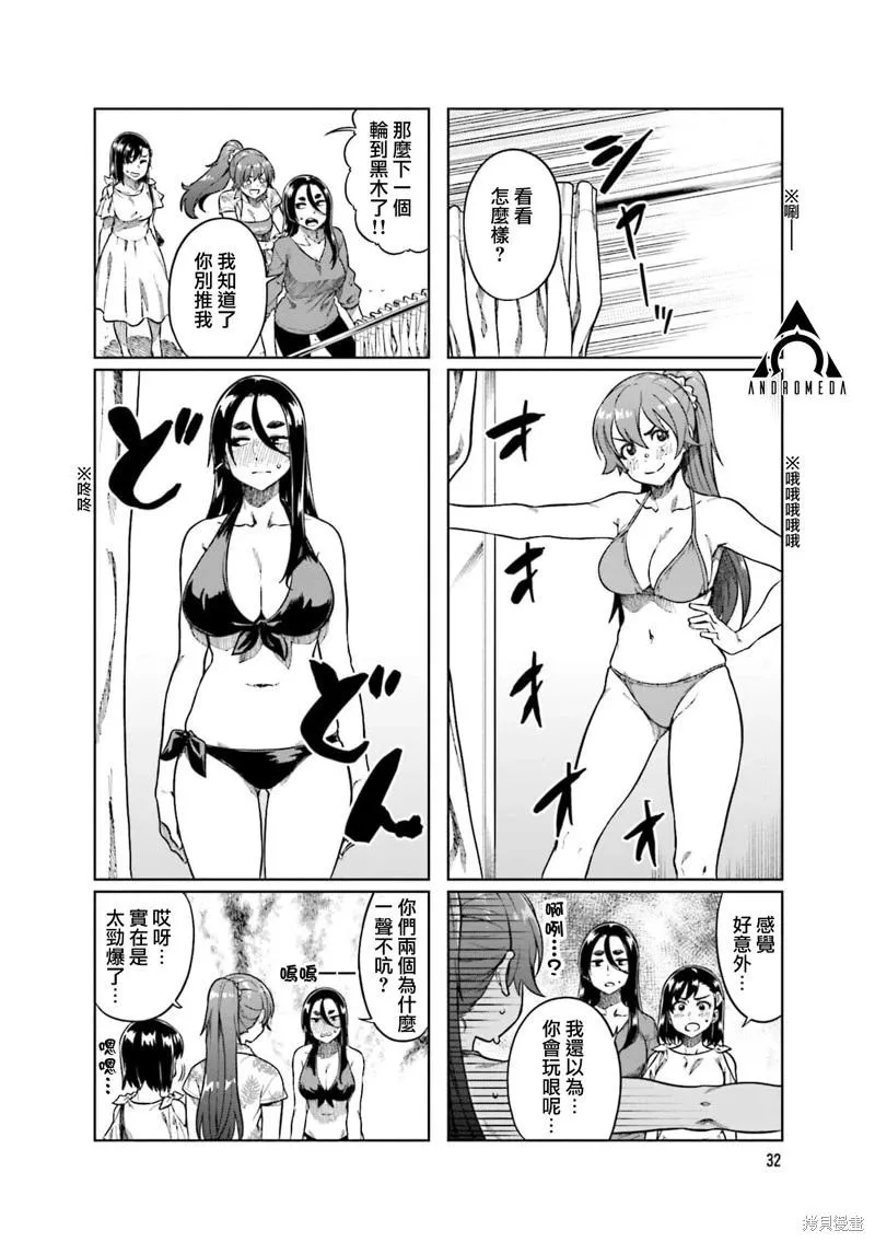 第71话 第6页