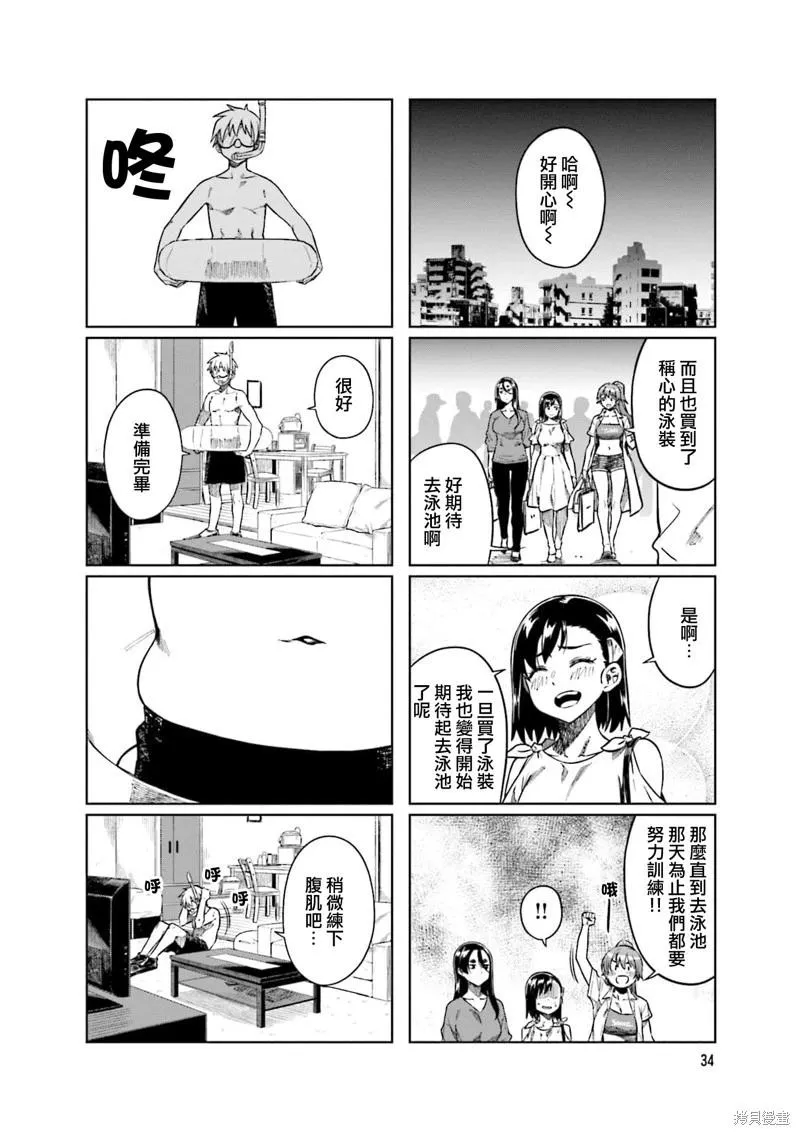 第71话 第8页