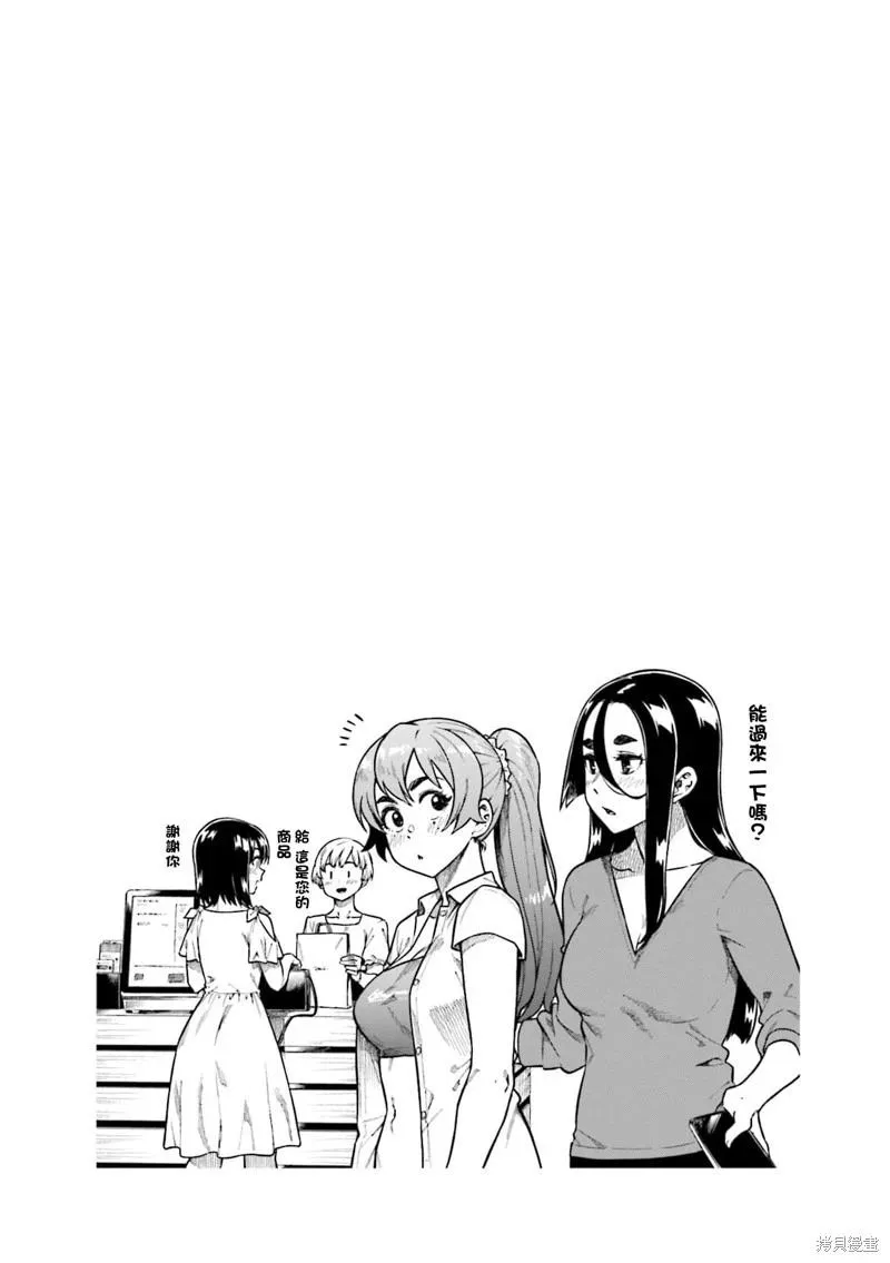 第71话 第9页