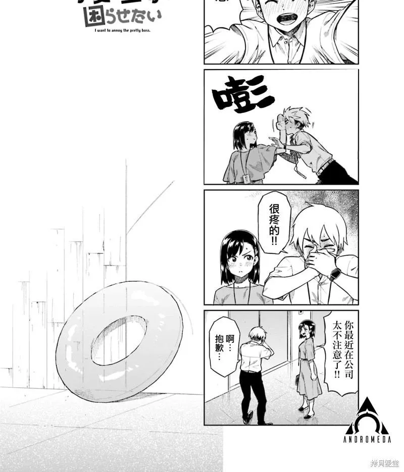 第70话 第1页