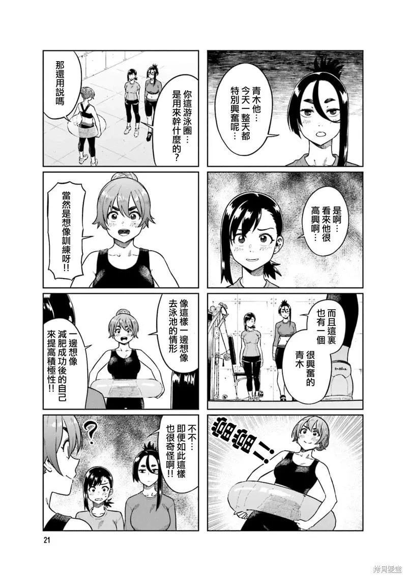 第70话 第3页