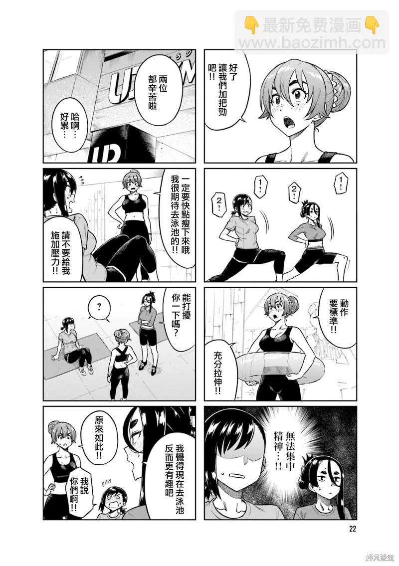 第70话 第4页