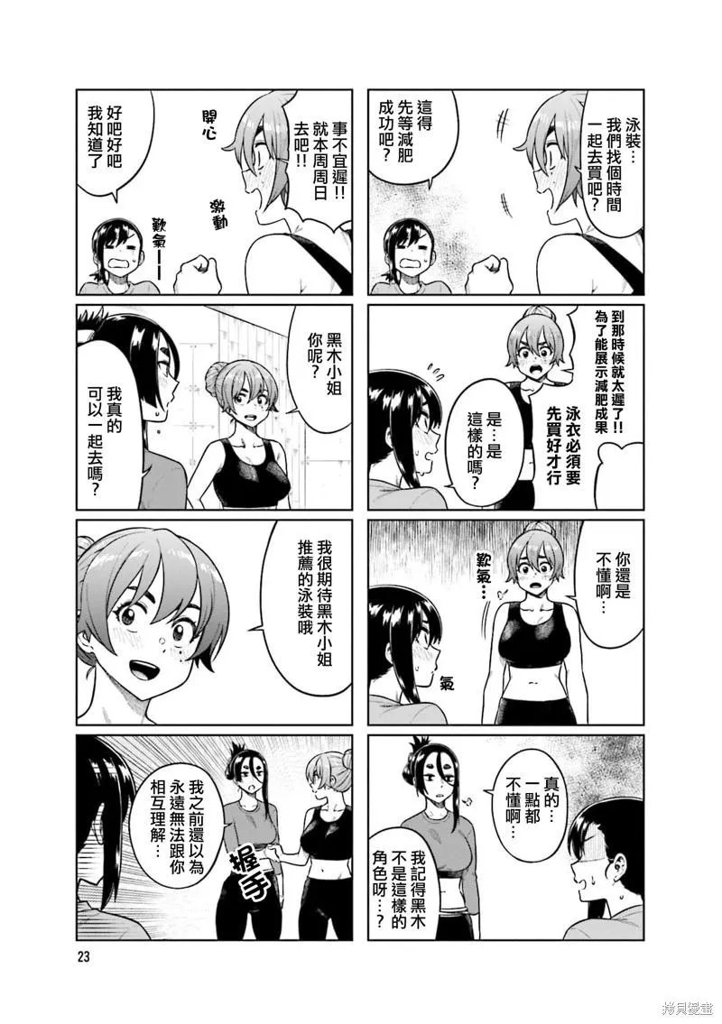 第70话 第5页