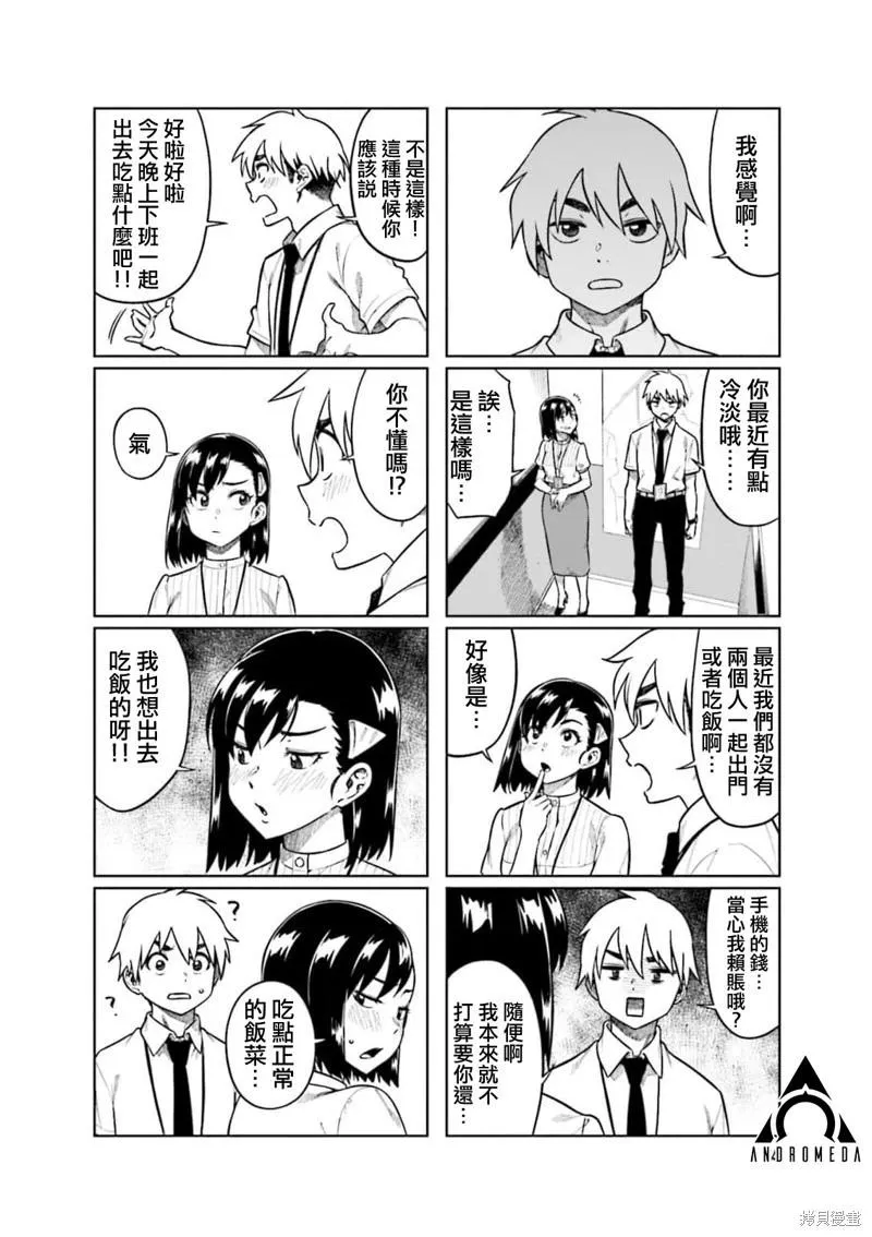 第70话 第6页