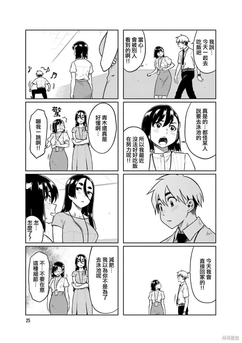 第70话 第7页