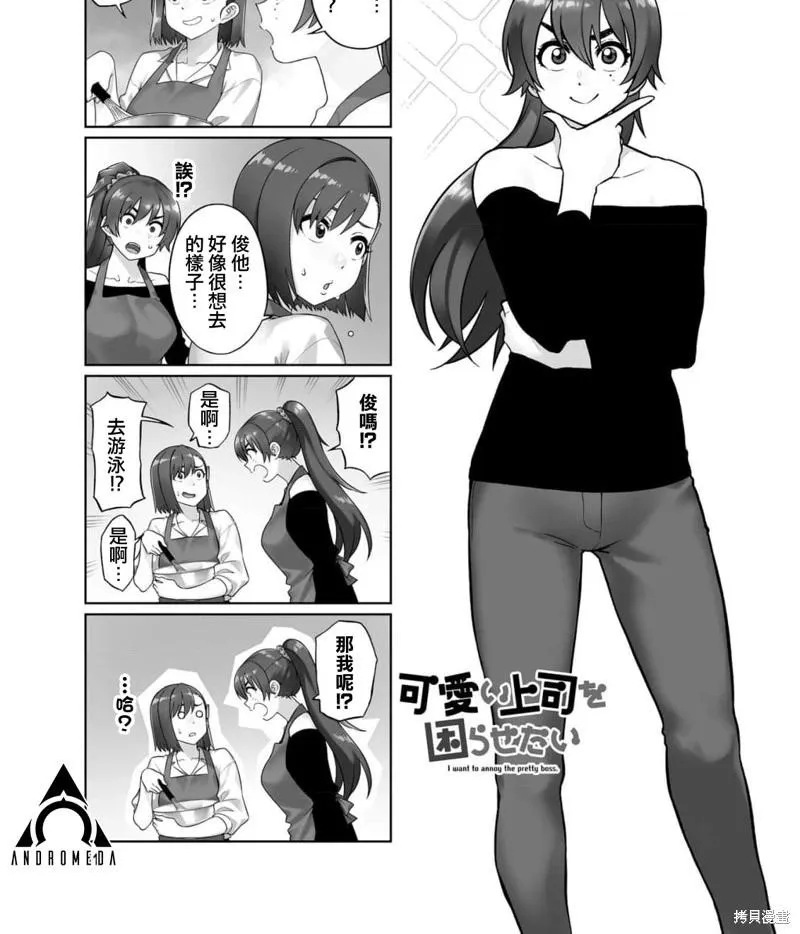 第69话 第1页