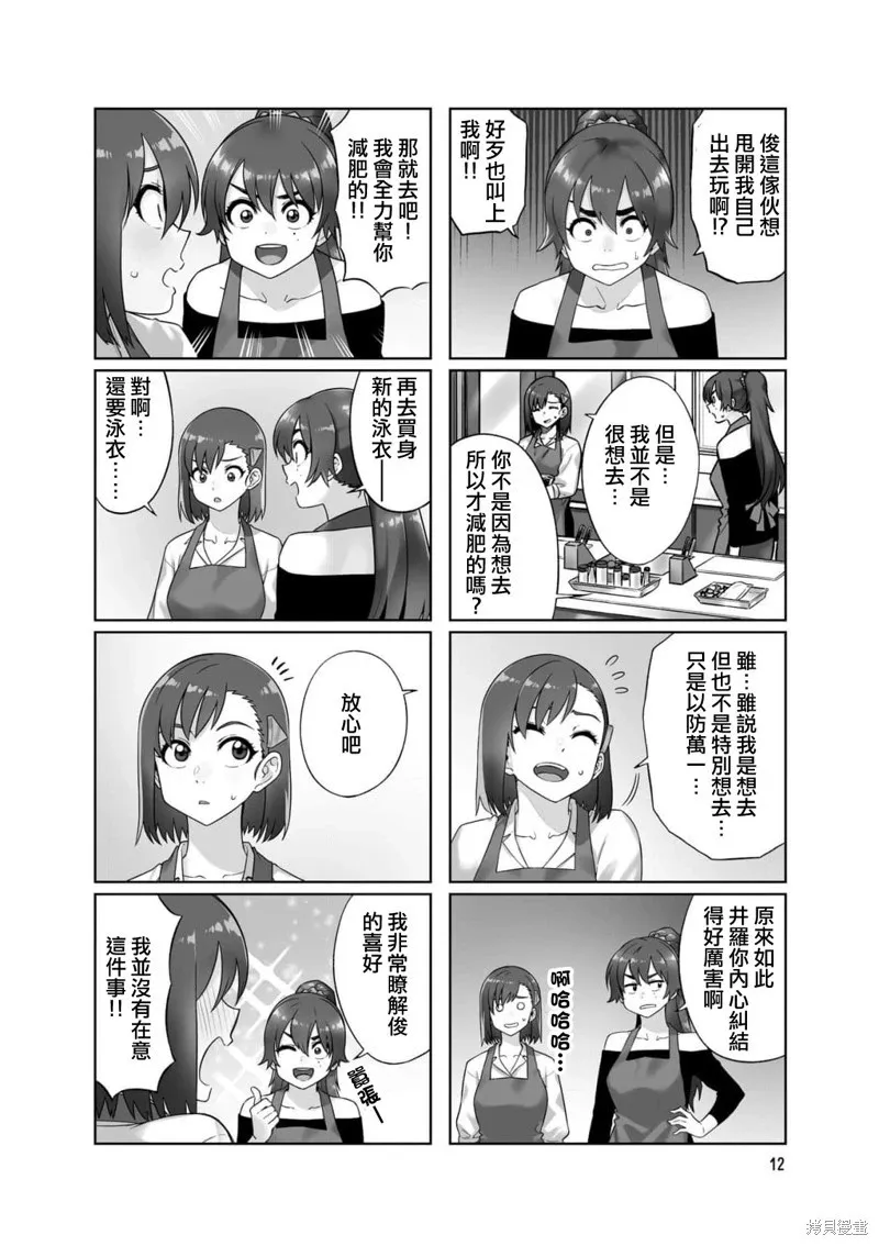 第69话 第2页