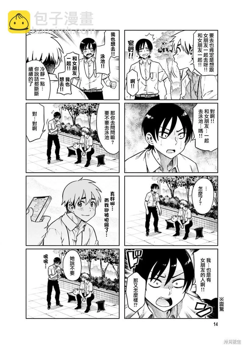 第69话 第4页