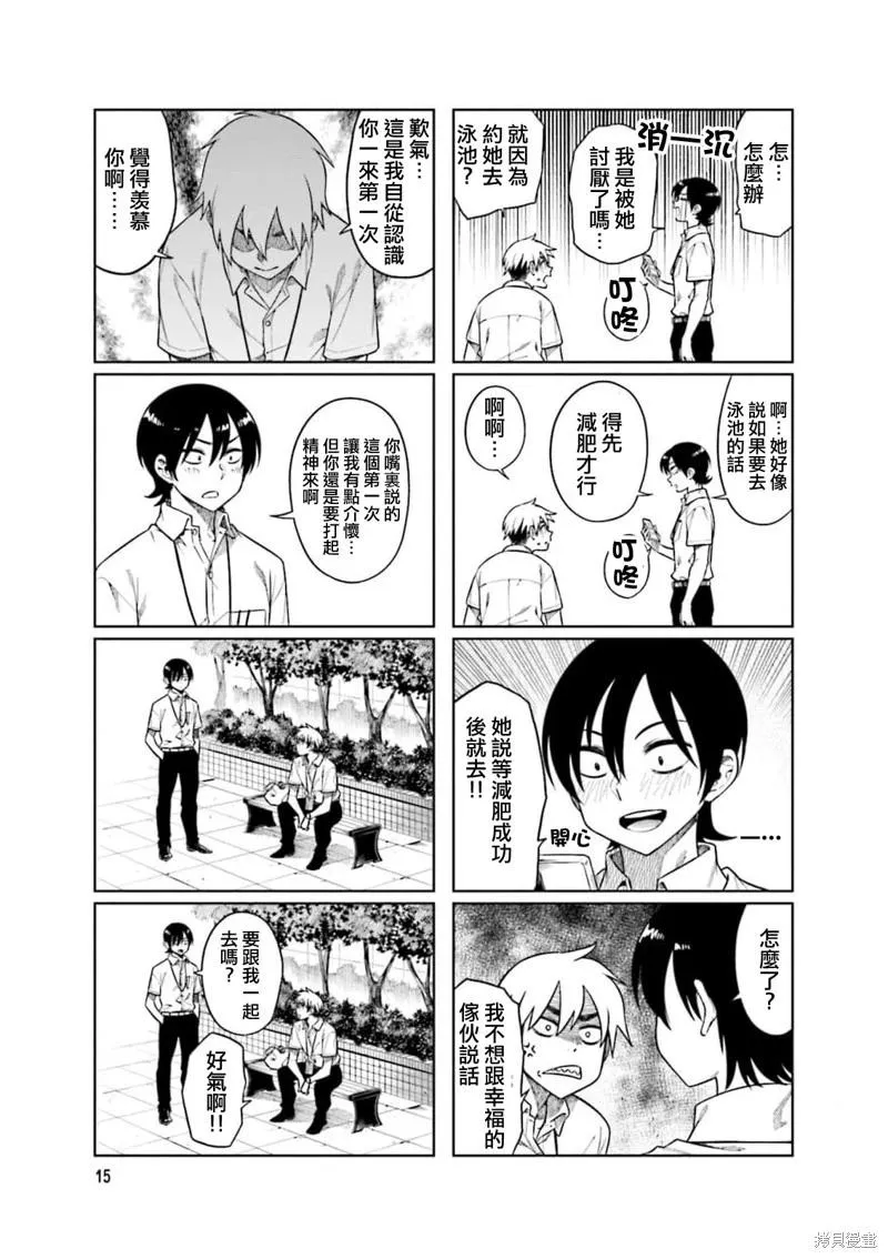 第69话 第5页