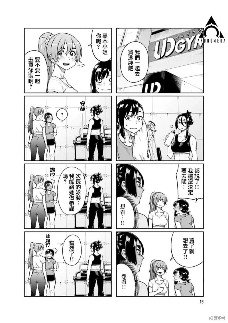第69话 第6页