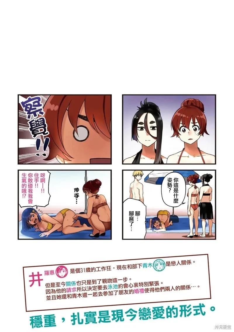 第68话 第2页
