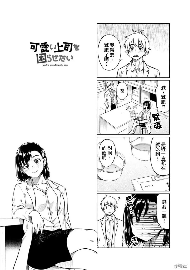 第68话 第5页
