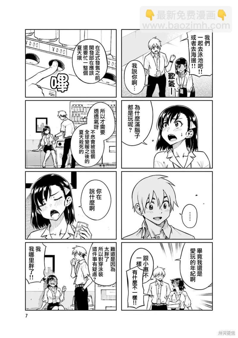 第68话 第9页