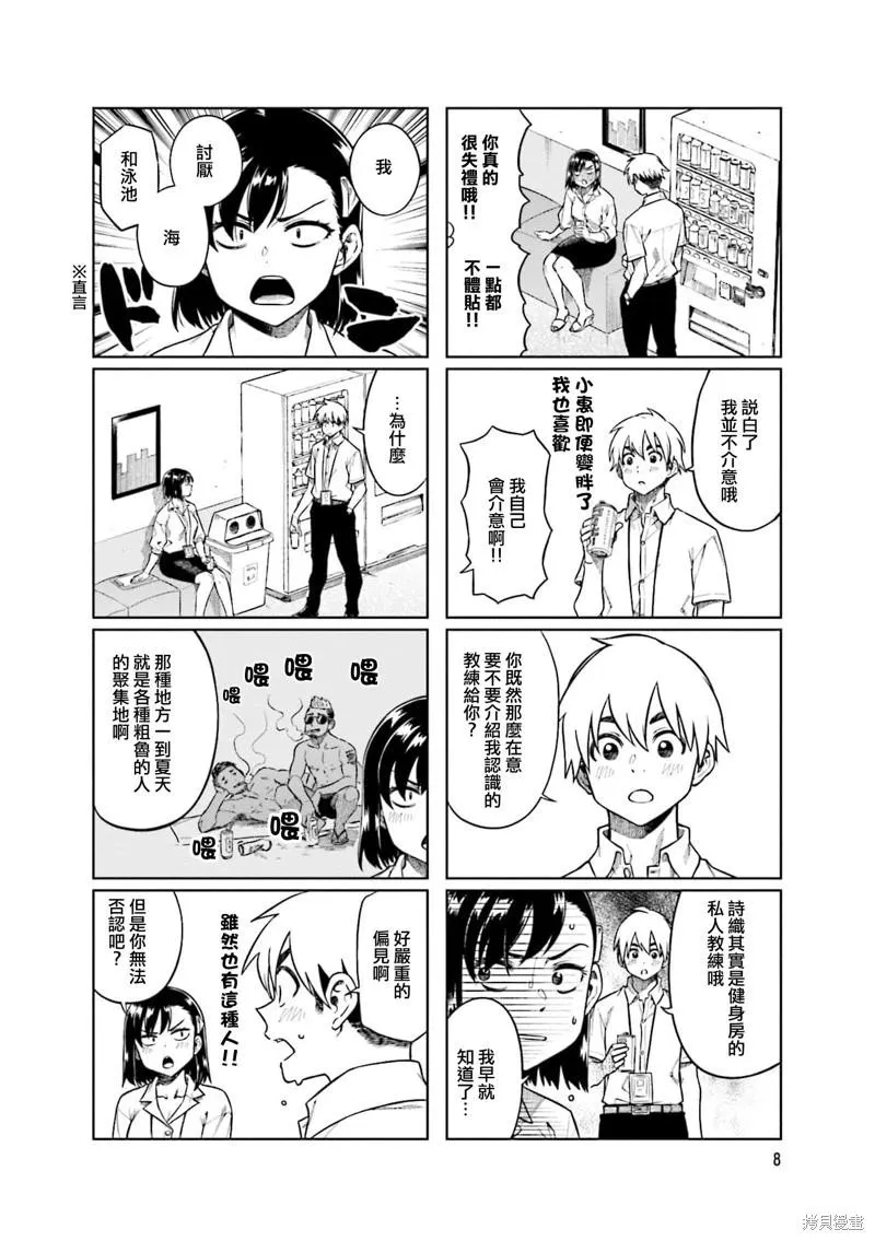 第68话 第10页