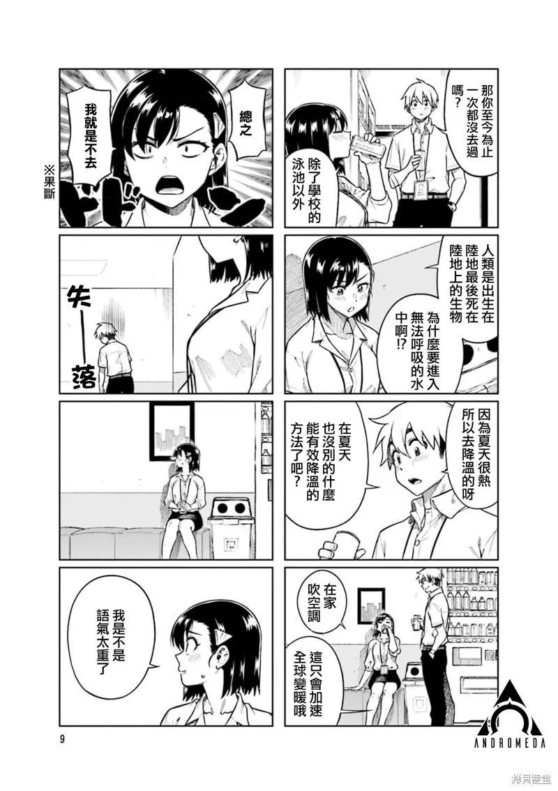第68话 第11页