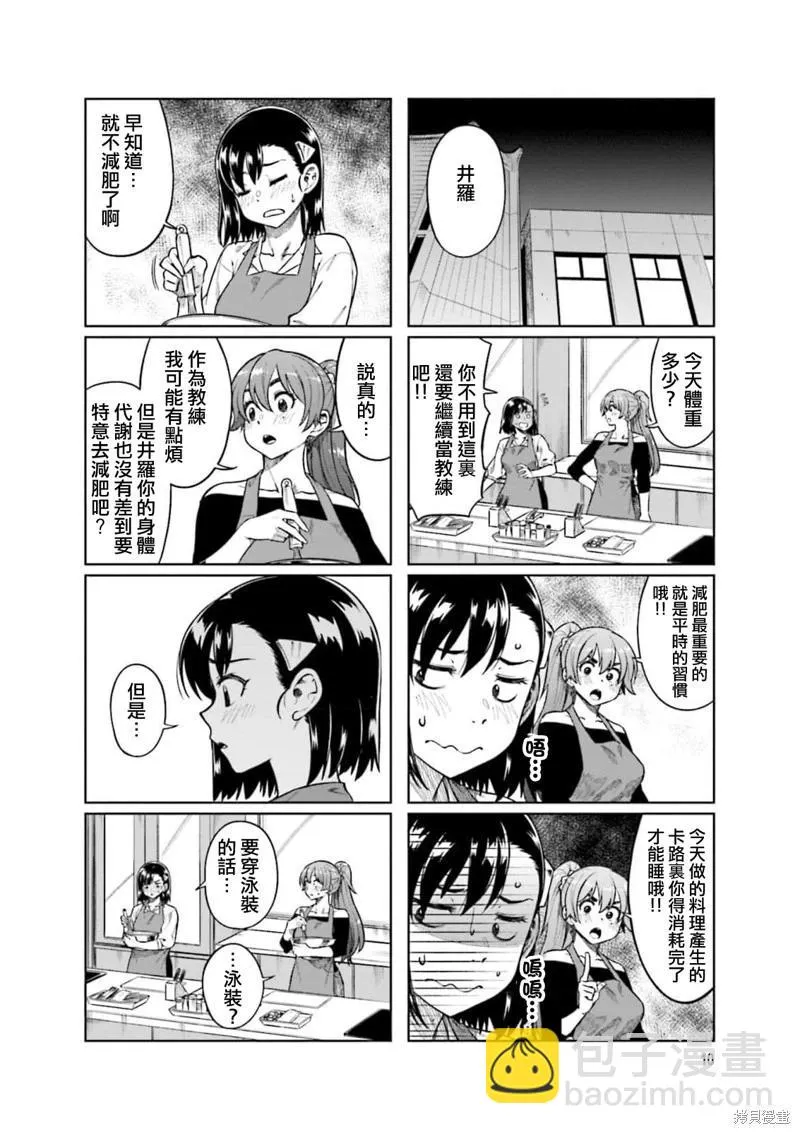 第68话 第12页