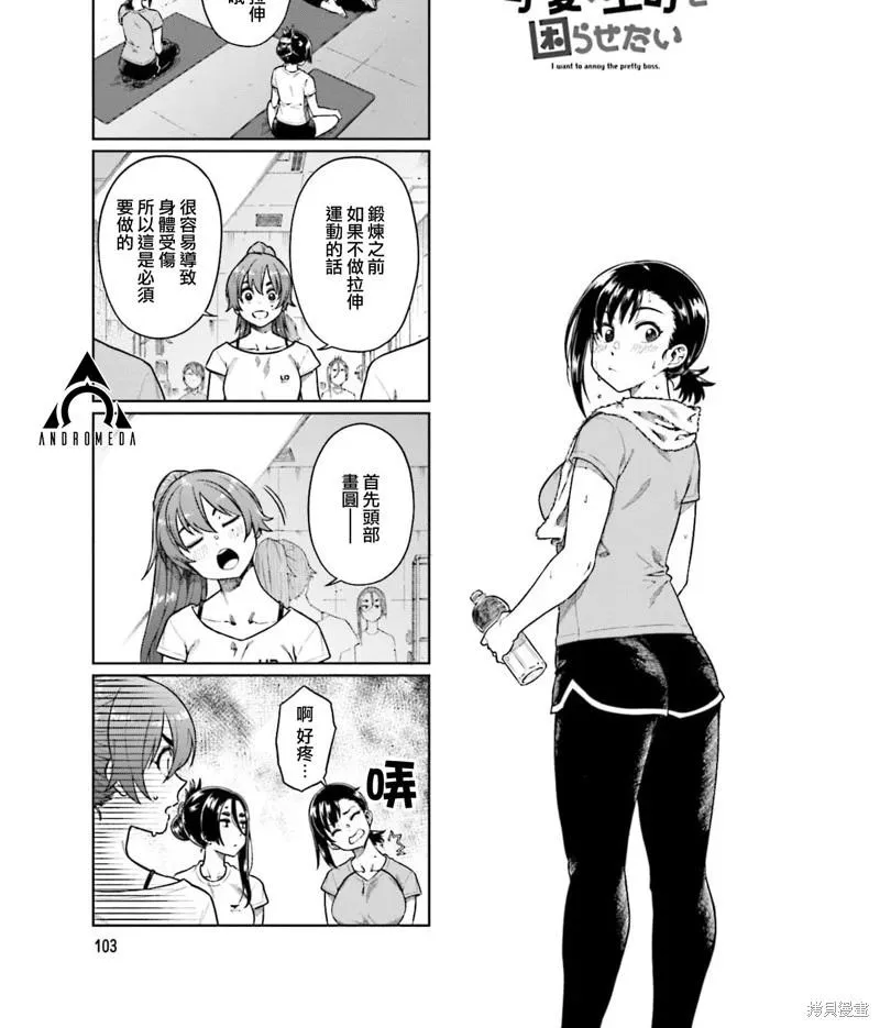 第67话 第1页