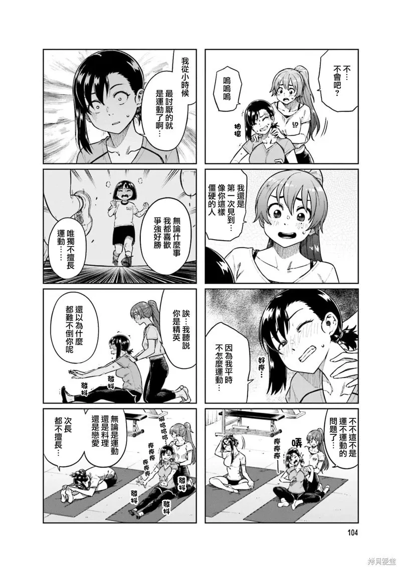 第67话 第2页