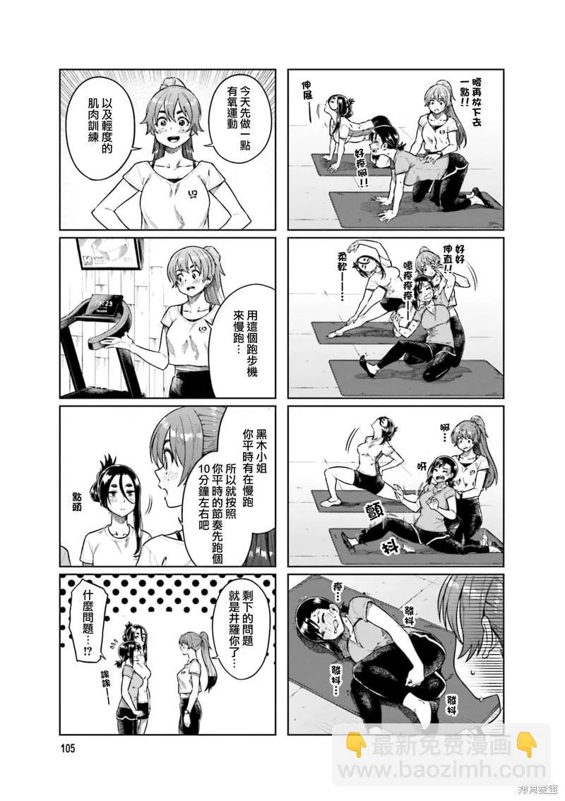 第67话 第3页