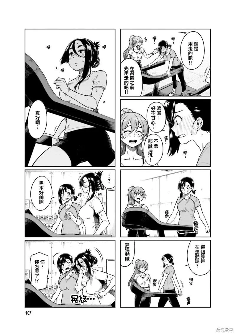 第67话 第5页